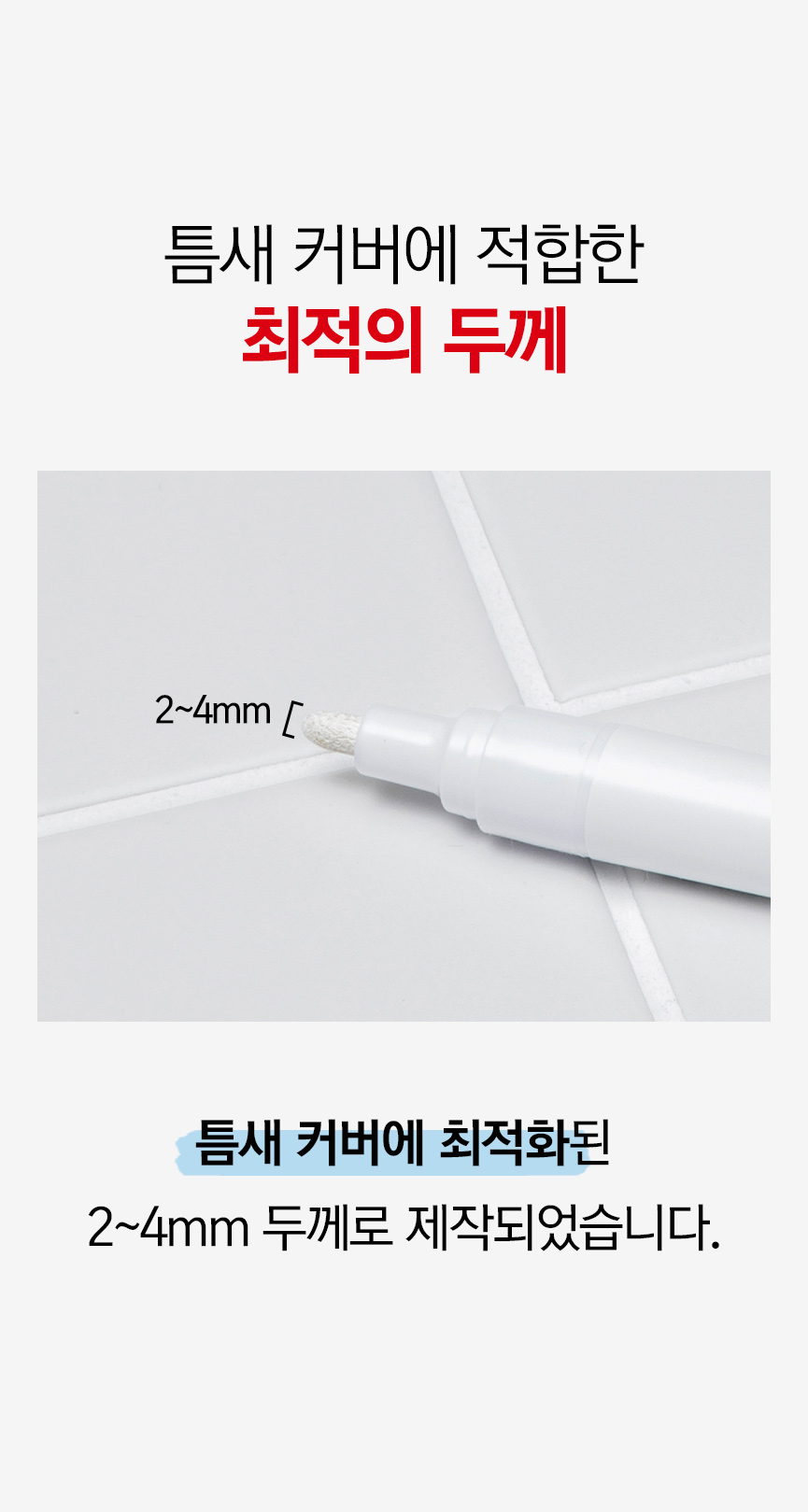 韓國食品-[Cleanboss] Neat marker for gap (2 marker + 6 pen tips)