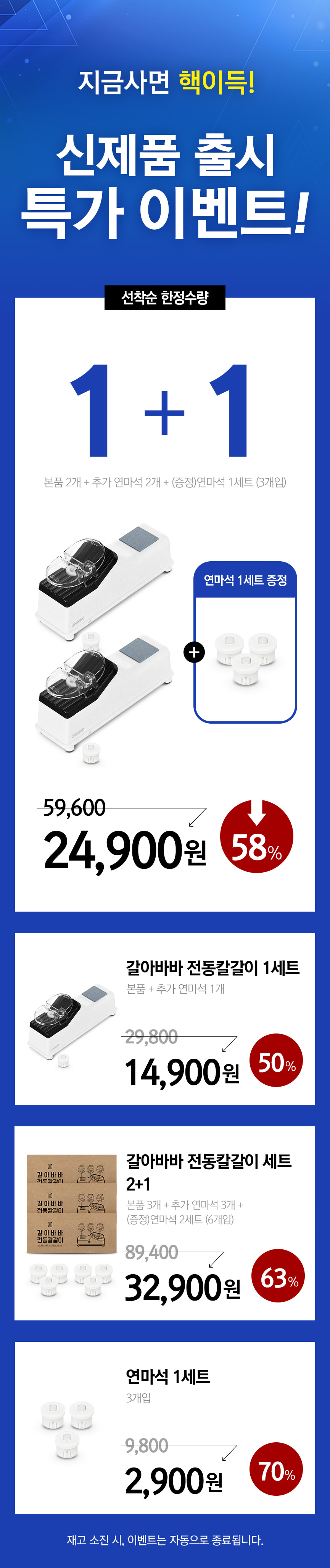230430_증정추가_가격정보
