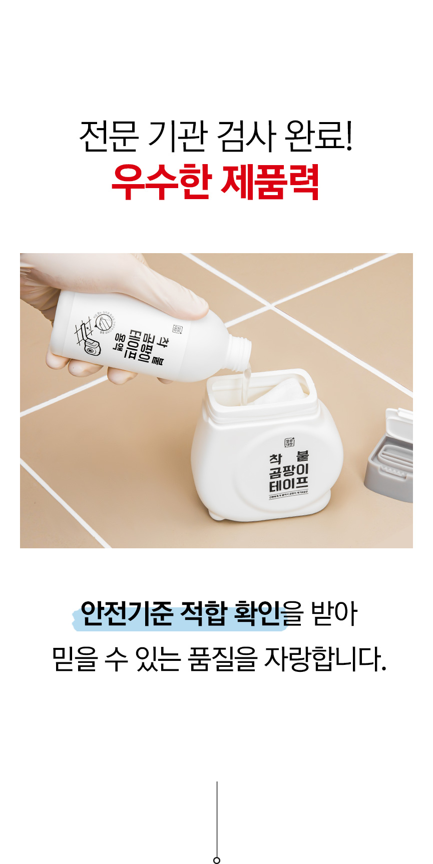 韓國食品-[Cleanboss] Sticking mold tape